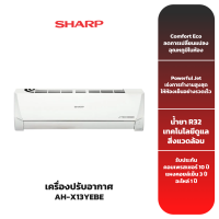 (ส่งฟรี) เครื่องปรับอากาศ SHARP รุ่น "AH-X13YEBE" (12,000 BTU) INVERTER