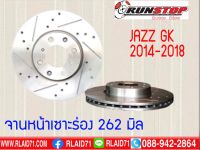 จานเบรคหน้า เซาะร่อง Runstop Racing Slot HONDA City 2014-2019 / Jazz GK  2014-2019 ขนาด 262 มิล 1 คู่ ( 2 ชิ้น)