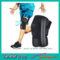 Knee support สนับพยุงหัวเข่า สปริง 2 เส้น สนับเข่าฟุตซอล ผ้ารัดหัวเข่า กีฬา สนับเข่าวอลเล่ ที่รัดเข่า กีฬา ที่รัดเข่าวิ่ง ที่รัดเข่าปวด T2239