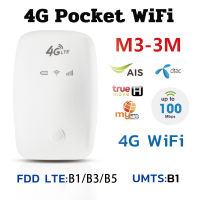 4G Pocket WiFiพกพาไปได้ทุกที่ ใส่ซิมแล้วใช้ได้ทันที ชาร์จไฟเต็มใช้ได้6ชั้วโมง รอบรับ ใช้4Gได้ทุกค่าย กล่องไวฟายพกพา wifi พกพา pocket wifi 4g ไวไฟพกพา กล่องไวฟาย พ็อคเก็ตไวไฟ พ๊อกเก็ตไวไฟ