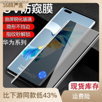 เหมาะสำหรับ Huawei P40Pro แผ่นฟิล์มกันรอยหน้าจอมือถือโค้ง Nova10ฟิล์มกันแอบดู80UV Mate50Pro ฟิล์มกันรอยกันกระแทก MarshMageegDyMvP