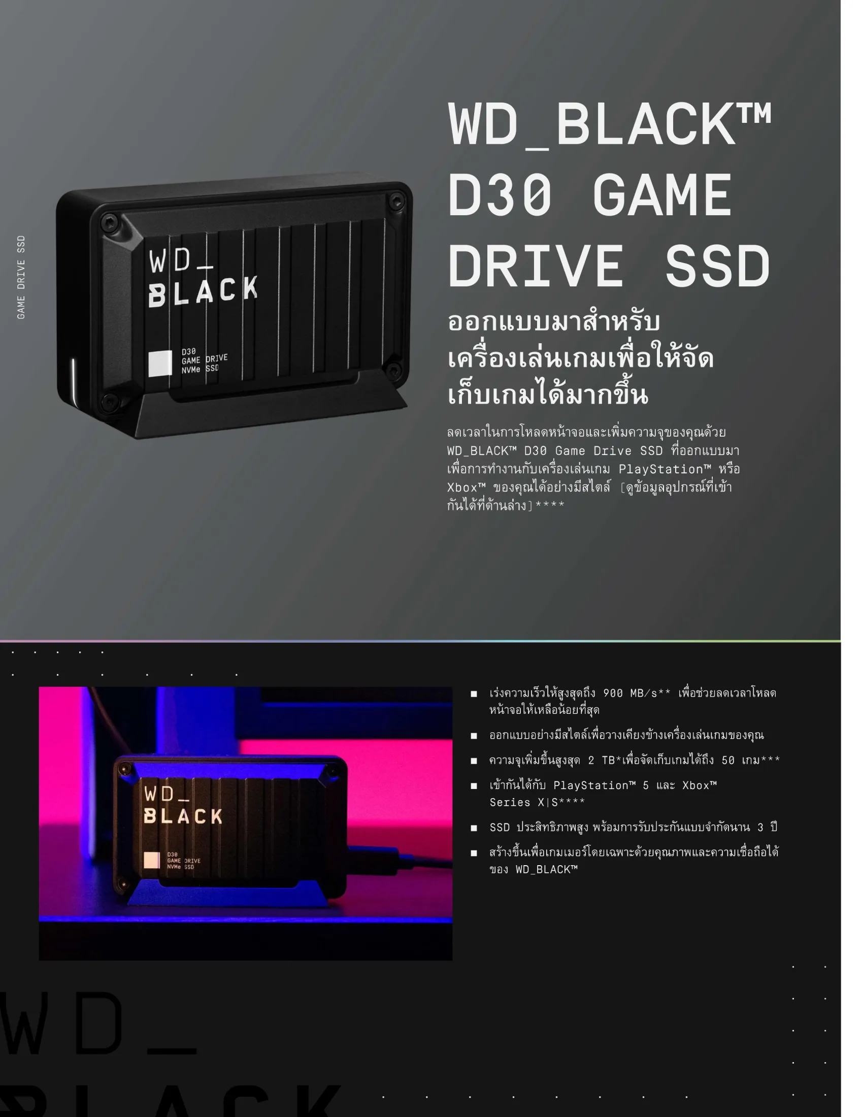 ＷＥＳＴＥＲＮ ＤＩＧＩＴＡＬ WDBATL0020BBK-JESN WD_BLACK SSD DRIVE 取り寄せ商品 2TB D30 GAME