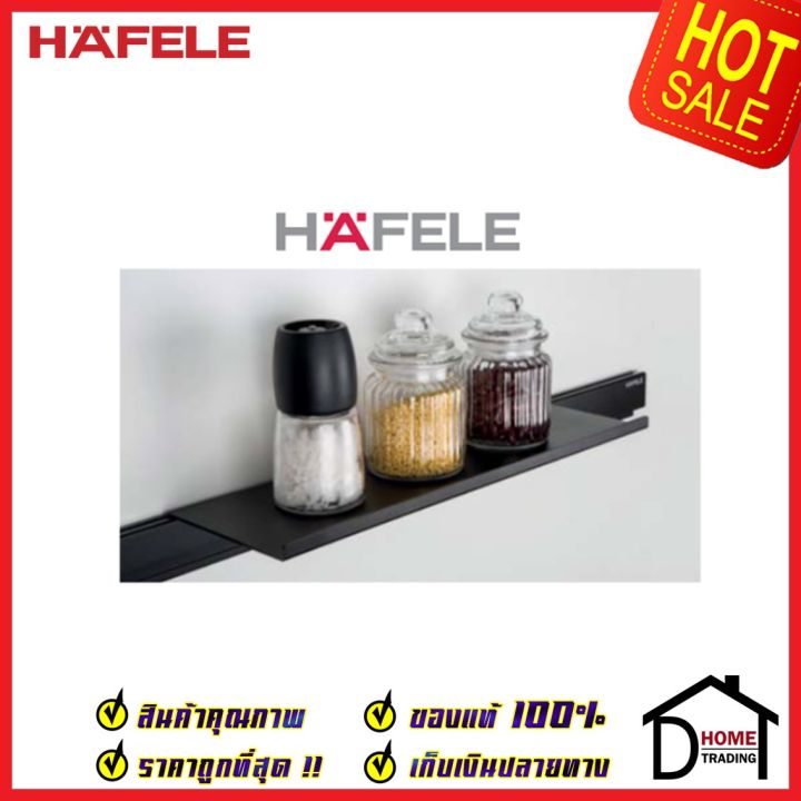 hafele-ชั้นวางของอเนกประสงค์-สีดำ-495-34-812-multipurpose-shelf-ติดตั้งกับรางแขวน-อุปกรณ์จัดเก็บในครัว-เฮเฟเล่-ของแท้