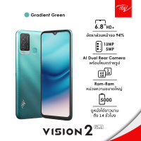 Itel  Vison 2Plus (3/64GB) Green  จอใหญ่ 6.8" HD+  กล้องหลังคู่ 13MP+AI  แบต 5000 mAh (รับประกันศูนย์ไทย 1 ปี)