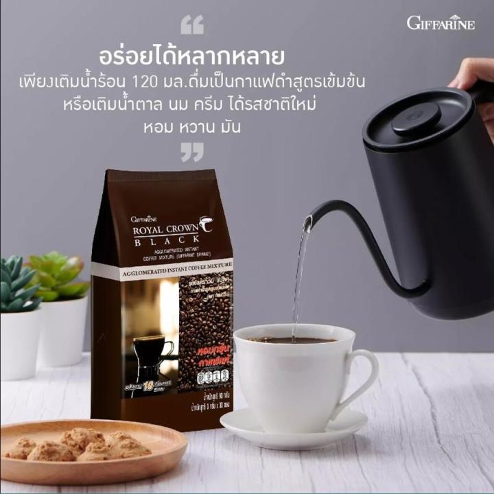 กาแฟ-กาแฟดำ-กาแฟสำเร็จรูป-กิฟฟารีน-คุมน้ำหนัก-ไม่อ้วน