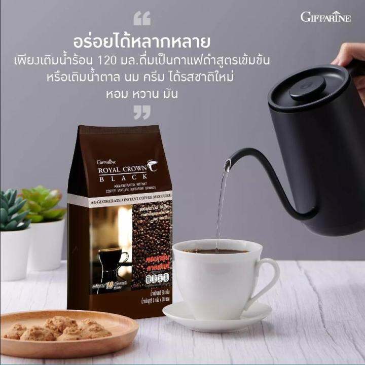 กาแฟ-กาแฟดำ-กิฟฟารีน-กาแฟสำเร็จรูป-คุมน้ำหนัก-ไม่อ้วน