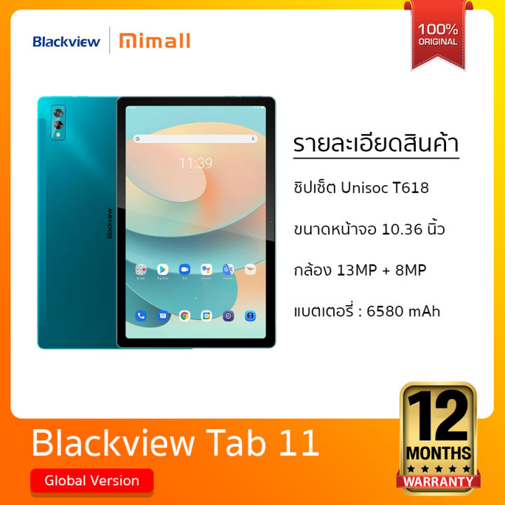 blackview-tab-11-แท็บเล็ต-รองรับภาษาไทย-โทรได้-tablet-8gb-ram-128gb-rom-หน้าจอ10-36นิ้ว-6580mah-กล้องหน้า8mp-หลัง13mp