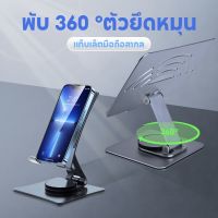 JamJake ที่วางแท็บเล็ต การหมุน 360 ° ที่วาง ipad ขาตั้งมือถือ Tablet Stand ขาตั้งโทรศัพท์ แท่นวางโทรศัพท์มือถือ แข็งแรง ทนทาน