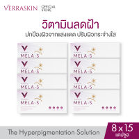 [แพ็ค 8 x 15 Capsules] VERRASKIN MELA-5 วิตามินลดฝ้ากระ กันแดด ด้วย PYCNOGENOL® เปลือกสนมาริไทม์ สิทธิบัตรจากฝรั่งเศส