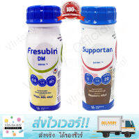 Fresubin เฟรซูบิน อาหารสูตรครบถ้วนพร้อมดื่ม 200 ml x 4 ขวด มีหลายสูตรให้เลือก