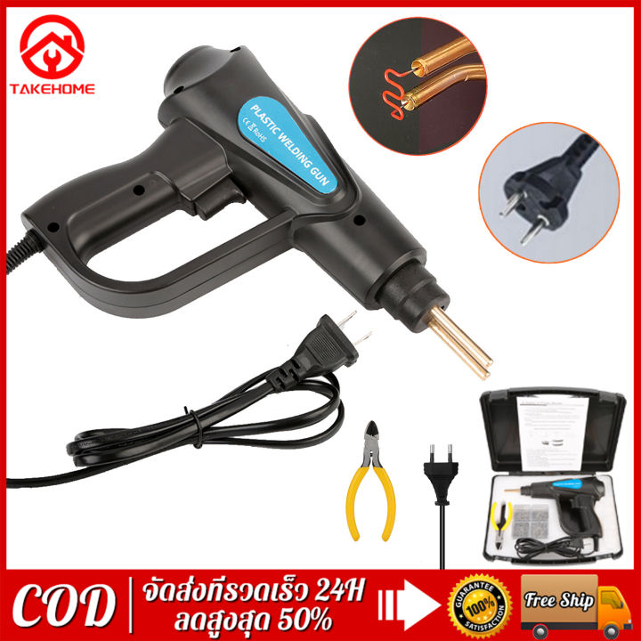 เครื่องเชื่อมพลาสติก-เครื่องเชื่อม-ซ่อมกันชน-เครื่องพลาสติก-70w-welding-tool