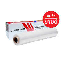 Cling Film Slide Cutter 30cm x 60 เมตร x 10ไมครอน Fresh Wrap พลาสติกห่อ ฟิล์มยืดหุ้มห่ออาหาร 60เมตร ฟิล์มถนอมอาหาร ฟิล์มห่ออาหาร ฟิล์มยืด ฟิล์มยืดอเนกประสงค์