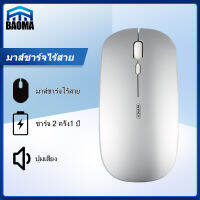 MBH เม้าส์ การเชื่อมต่อไร้สาย 10M Mouse เมาส์ไร้เสียง ายเมาส์ไร้สาย อายุการใช้งานแบตเตอรี่ยาวนานเป็นพิเศษ ปุ่มออกแบบเสียงเงียบ กันอย่างแพร่หลายกับหลายระบบ ความถี่การส่งไร้สาย 2.4GHz