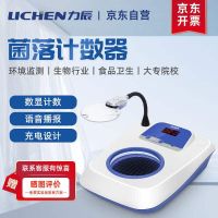 ✿✹ (lichen) colony counter semi-automatic bacterial tester electronic detection