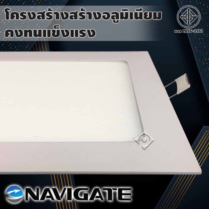 โคมพาแนล-led-แบบฝัง-โคมฝังฝ้าทรงเหลี่ยม-โคมไฟฝังฝ้า-โคมไฟ-ดาวไลท์-แสงขาว-9-วัตต์-navigate-รุ่น-nt-pl4009sa-ของแท้