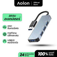 Aolon 2013U Hub 4 In 1 USB 3.0 แล็ปท็อปอะแดปเตอร์ C ขยายฐาน  สำหรับ PC แล็ปท็อปอุปกรณ์เสริมคอมพิวเตอร์ อุปกรณ์ต่อพ่วง Hub