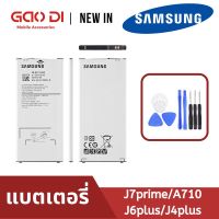 ใส่แท้? แถมชุดไขควง แบต J7prime / A710 / J4plus / J6plus / A7(2016) แบตเตอรี่ battery Samsung กาแล็กซี่ ประกัน6เดือน