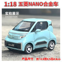 1:18 WULING NanoEV จำลองสูง D Iecast โลหะอัลลอยรุ่นรถยนต์แสงเสียงดึงกลับคอลเลกชันเด็กของเล่นของขวัญ