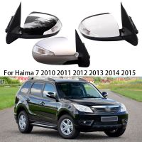 ชุดประกอบกระจกมองหลังด้านข้างสำหรับอุปกรณ์เสริมรถยนต์ Haima 7 2010-2015พับได้สัญญาณไฟเลี้ยวความร้อนอัตโนมัติ