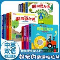 【Ready】? Fun Lala Books for Children 16 volumes Childrens Cave Books Toddler Baby Push-Pull Book Three-Dimensional Flipping Book Organ Books