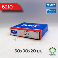 6210 SKF ตลับลูกปืนเม็ดกลมไม่มีฝา (50x90x20 มม.)