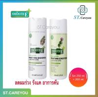 **Pro**((ถูกสุด))**(เซ็ตผมร่วง) Smooth E Purifying Shampoo 250+ Smooth E Purifying Conditioner 200ml