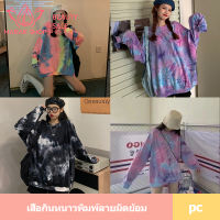 เสื้อสเวตเตอร์พิมพ์ลายมัดย้อมสีดำ ทรงหลวม Oversize แฟชั่นหน้าหนาว