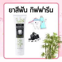 ยาสีฟัน ยาสีฟันชาร์โคล  แบมบู ชาร์โคล Bamboo Charcoal