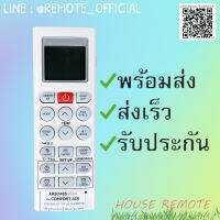 รีโมทแอร์ : แอลจี LG รหัส COMFORT AIR DUAL INVERTER AKB74955604ปุ่มส้มสินค้าพร้อมส่ง