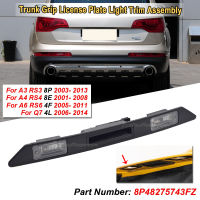 8P48275743FZ อะไหล่รถยนต์ Trunk Grip ไฟป้ายทะเบียน Trim Assembly สำหรับ AUDI A3 A4 A6 Q7 RS4 RS6