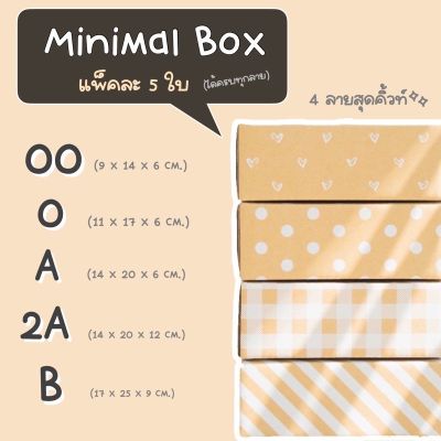กล่องไปรษณีย์ กล่อง Minimal (5ใบ)กล่องพัสดุ เบอร์ 00/0/A/2A/B กล่องลายThank you กล่องฝาชน กล่องพัสดุน่ารัก