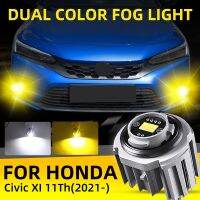 S02หลอดไฟไฟ LED รถตัดหมอก2ชิ้นสีขาวสีเหลืองคู่กับไฟตัดหมอกพัดลมสำหรับ Honda Civic Gen MK11 11Th 2021 2022 2023 I.ebสำen