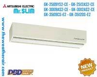 ม่านอากาศ Mitsubishi Electric (Air Curtain) ขนาด 90 ซม.แรงลม 2m, 3m, 3.5m, 5m High Power