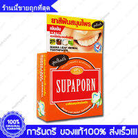 Supaporn Guava Leaf Herbal Tootpaste สุภาภรณ์ ยาสีฟันสูตรใบฝรั่ง 25 กรัม g