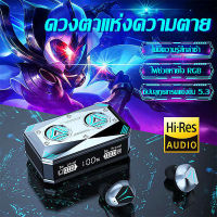 【ชุดหูฟังเกมมิ่ง】2023 ชุดหูฟังใหม่ M98 PLUS ชุดหูฟังบลูทูธ LED ขนาดเล็ก binaural ลดเสียงรบกวนกีฬา TWS ไม่มีความล่าช้าชุดหูฟังสำหรับเล่นเกม