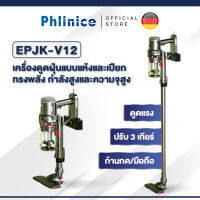 Phlinice เครื่องดูดฝุ่นไร้สายแบบพกพาในครัวเรือนมือถือขนาดเล็กที่มีประสิทธิภาพ Mopping Floor เครื่องดูดฝุ่น