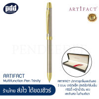 ARTIFACT ปากกาลูกลื่นและดินสอ 3 ระบบ อาร์ติแฟ็ค มัลติฟังก์ชั่นเพ็น ทรินิตี้ หมึกน้ำเงิน แดง และดินสอ ในด้ามเดียว เลือกได้ 2 แบบ – ARTIFACT Multifunction Pen Trinity Chrome Chrome, Medalist (Chrome Gold) [เครื่องเขียน Pendeedee]