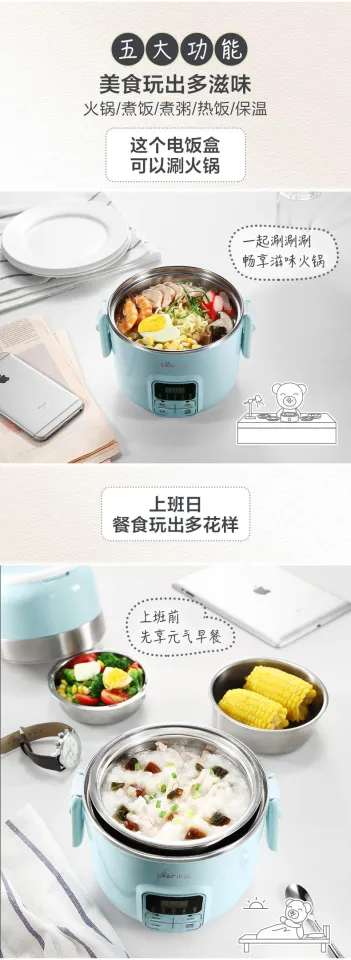 Bear DFH-B20J1] Lunch Box, Mini Rice Cooker, 2L, Electric Hot Pot