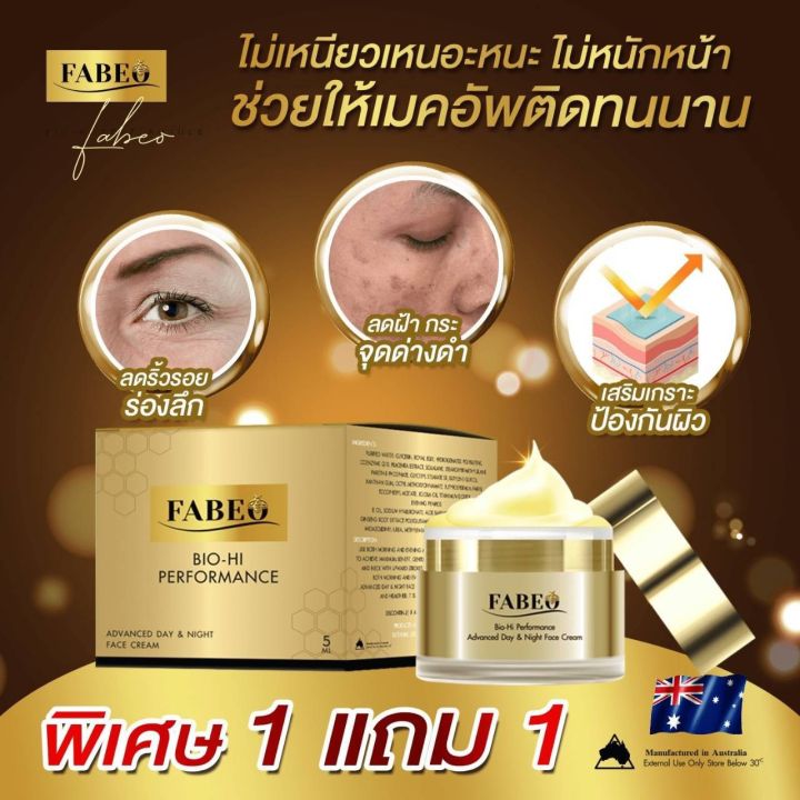 ซื้อ-1แถม1-ครีมจอยรินลณี-ฟาบีโอ้-fabeo-ขนาดทดลอง-5ml-ครีมนมผึ้งรกแกะ-ครีมน้ำนม-ครีมบำรุงผิวหน้า-หลุมสิว-ฝ้า-กระ-แท้-ส่งฟรี-พร้อมส่ง