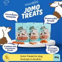 JOMO TREATS ขนมสุนัขโจโม่ ทำจากเนื้อปลา ไม่มีส่วนผสมของไก่