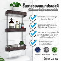 Shelving rack ชั้นวางของเหล็ก ชั้นวางของในห้องน้ำ ชั้นวางอเนกประสงค์ 3 ชั้น ชั้นวางของ ดีไซน์สวย [ดำ]