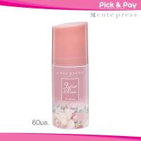 Cute Press ลูกกลิ้ง จูเลียต โรส ดีโอโดแร็นท์ Juliet Rose deodorant 60ml (pickandpay)