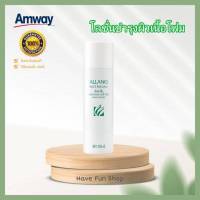 แอมเวย์แท้!!! โลชั่นกันยุง แก้ขาลาย ลดรอยแตก แก้คัน !!! Amway Allano โลชั่นบำรุงผิว อัลลาโน เนื้อโฟม ขนาด 250ml