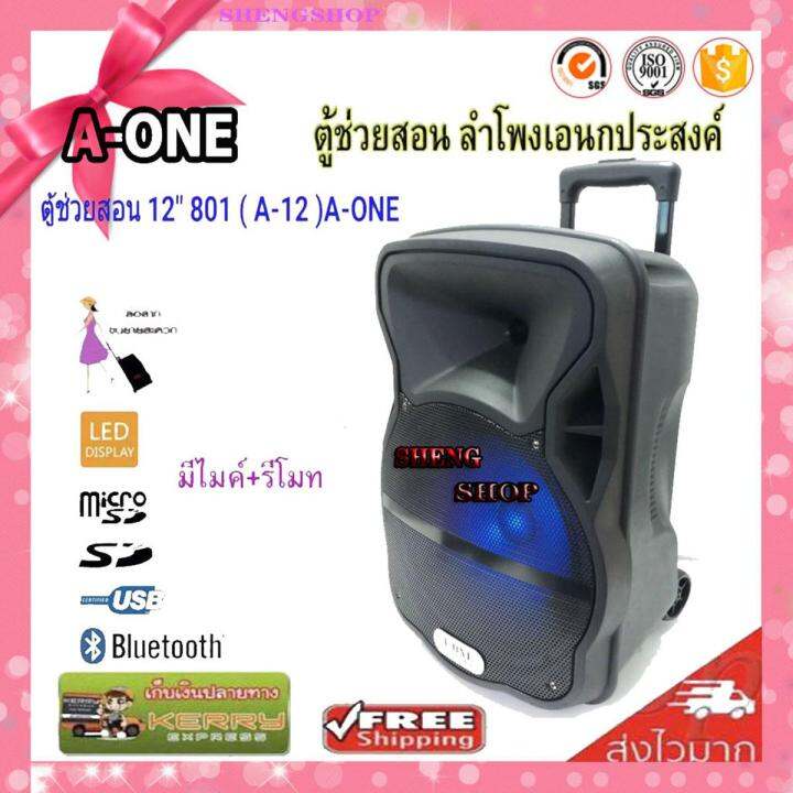 a-12-801-อนกประสง-ลำโพงพกพา-ลำโพงขยายเสียง-ตู้ลำโพง-12-นิ้ว-ตู้ไฟเบอร์-มีล้อลาก-มีแบตเตอรี่ในตัว-ใส่ขาตั้งลำโพงได้-รองรับบลูทูธ-ฺbluetooth-usb-fm-ยี่ห้อลำโพงเ