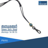 Paracord สร้อยคอเชือกร่มถักพิเศษรูดปรับขนาด ประดับสแตนเลสแท้ P9051