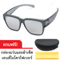 CU2 Fit Over Polarized แว่นครอบกันแดดเลนส์โพลาไรซ์ รุ่น 5801 (สีเทา เลนส์ฉาบปรอทเงิน) สามารถสวมทับแว่นสายตาได้ พร้อมกล่องใส่แว่นและผ้าเช็ดเลนส์