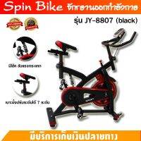 (NEW) Van Burgh จักยานปั่นออกกำลังกาย จักรยานฟิตเนส จักรยานออกกำลังกาย Spin Bike หน้าจอแสดงผล ปรับความต้านได้ รุ่น JY-8807 มีโช๊คสปริง เพิ่มความนุ่ม