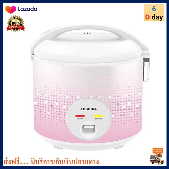 หม้อหุงข้าวอุ่นทิพย์-toshiba-รุ่น-rc-t18ja-ความจุ-1-8-ลิตร-กำลังไฟ-700-วัตต์-คละสี-หม้อหุงข้าวไฟฟ้า-หม้ออุ่นทิพย์-หม้อหุงข้าว-หม้ออุ่นทิพย์ไฟฟ้า