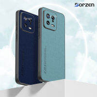 สำห Xiaomi 13 เคสผ้ากันกระแทกบางเฉียบฝาหลังเคลือบ