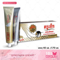 Cruset Hair Straightener Cream (Extra Strong)  ครูเซ็ท ครีมยืดผมถาวร (สูตรเข้มข้น) 60/170 มล.